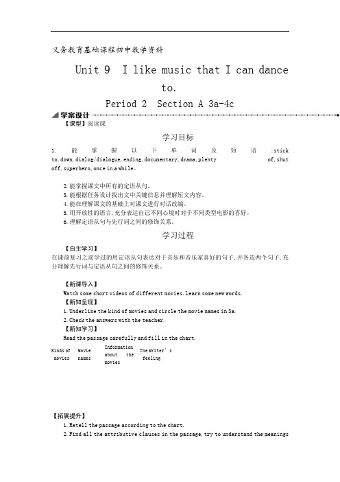 九年级英语Unit 9-2学案设计