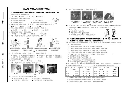 北京版八年级物理下册期中试卷及答案