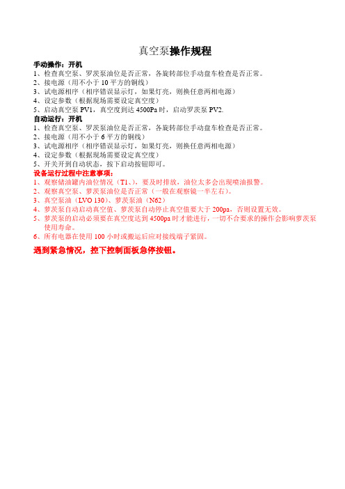 操作规程ZJ-600