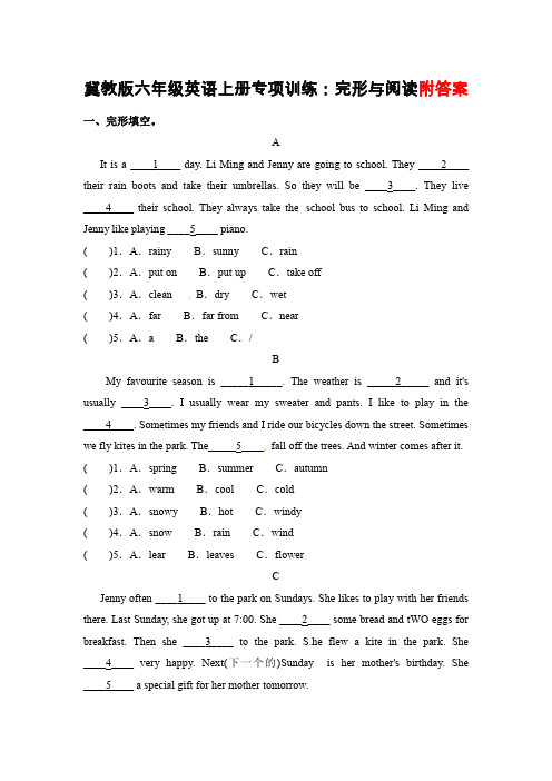 冀教版六年级上册英语专项训练-专项训练三：完形与阅读∣(word版,含答案)