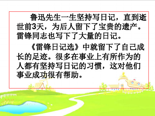 四年级年级语文下册培养良好的学习习惯8