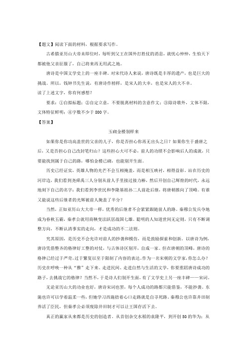 重庆市第八中学校2019届高三高考模拟语文试题