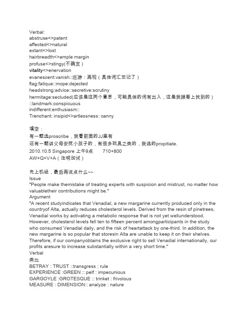 10年10.3-10.11GRE机经