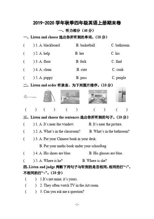 2019-2020学年秋季四年级英语上册期末卷(含答案)