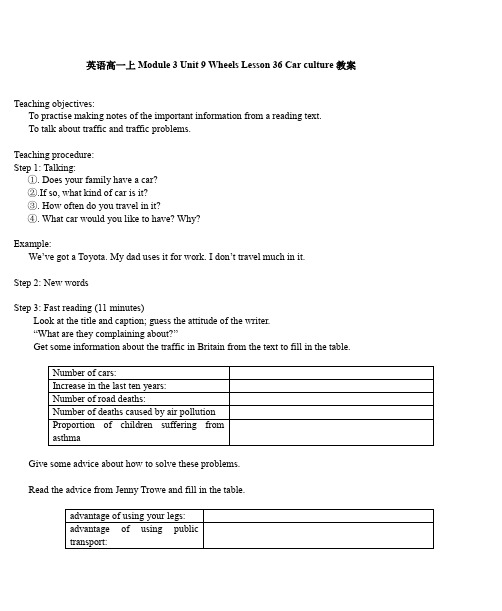 高一英语教案：上学期Unit 9