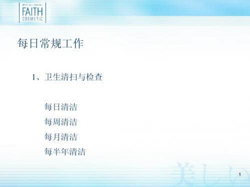 优秀店长的工作分析及执行方案(例)