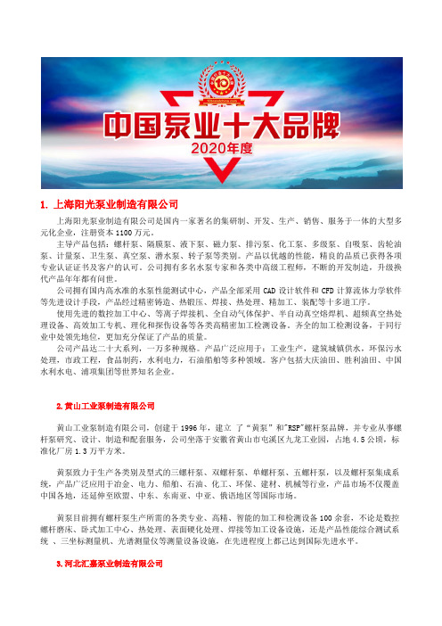 离心式水泵型号十大品牌卧式离心泵最新排名榜单