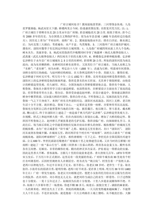 七律·广府古城(新韵)