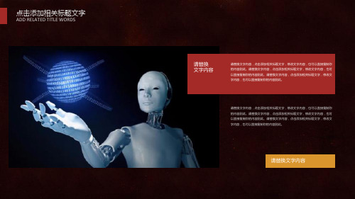 通用星空风格工作汇报PPT素材模板一(13)