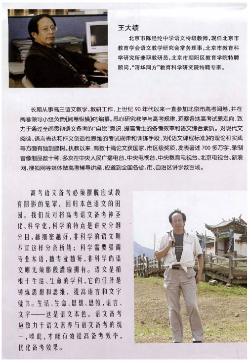 王大绩
