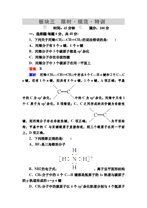 云南省峨山彝族自治县第一中学2018届高三化学周练汇编(教师版)：第三十四周 Word版含答案