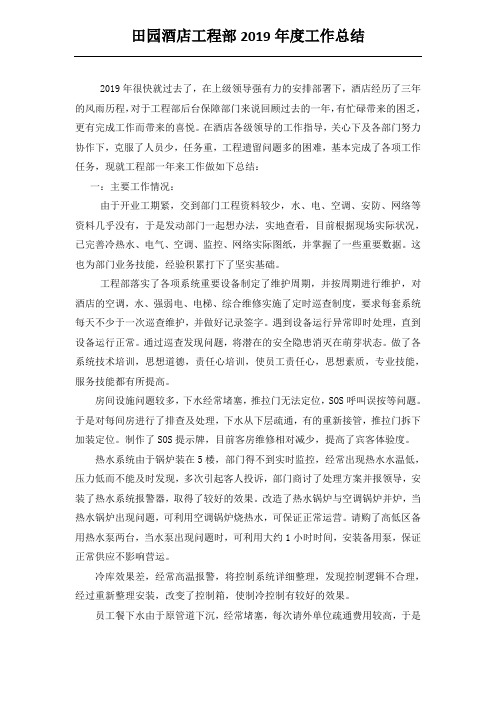 2019年年度工作总结