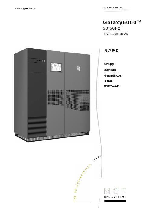 G6000用户手册