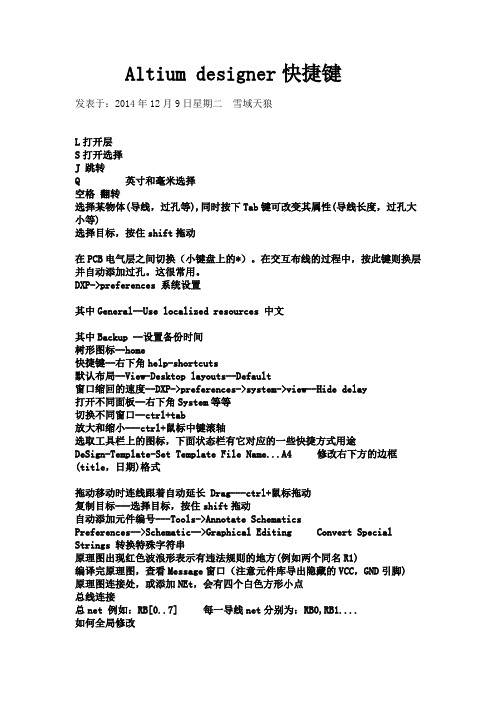 AD10快捷键.