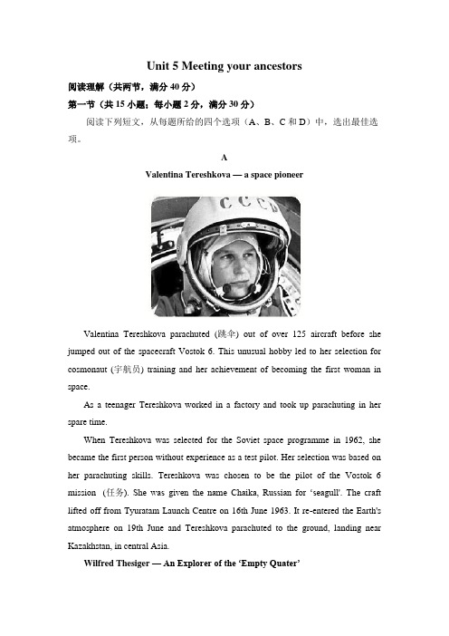 高二英语人教版选修八unit5练习附答案解析