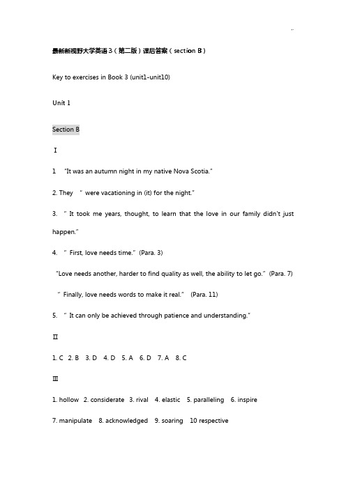 资料整理大学新视野英语3(第二版)课后规范标准答案(sectionB)