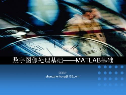2-1Matlab基础