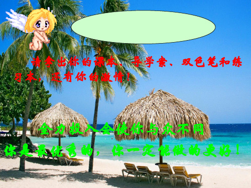 等比数列概念PPT课件