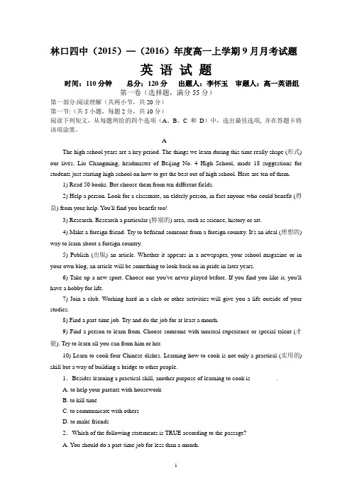九月英语月考题