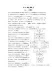 高速铁路有砟轨道施工技术指南 10 14 15 16 17 节