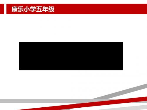 环保主题班会保护环境珍爱生命PPT课件