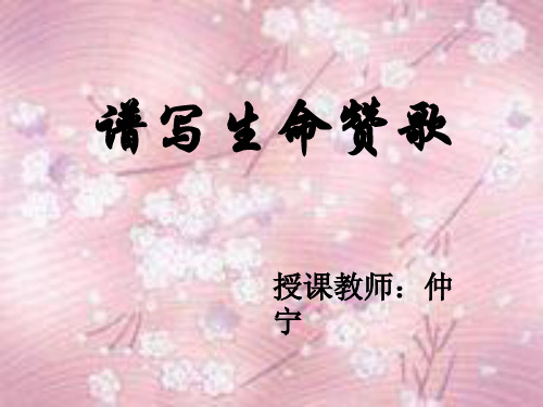 高中语文梅花岭记ppt6 鲁教版最新优选公开课件