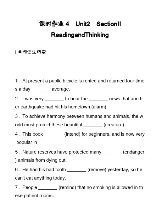 课时作业4 Unit2 SectionⅡ ReadingandThinking