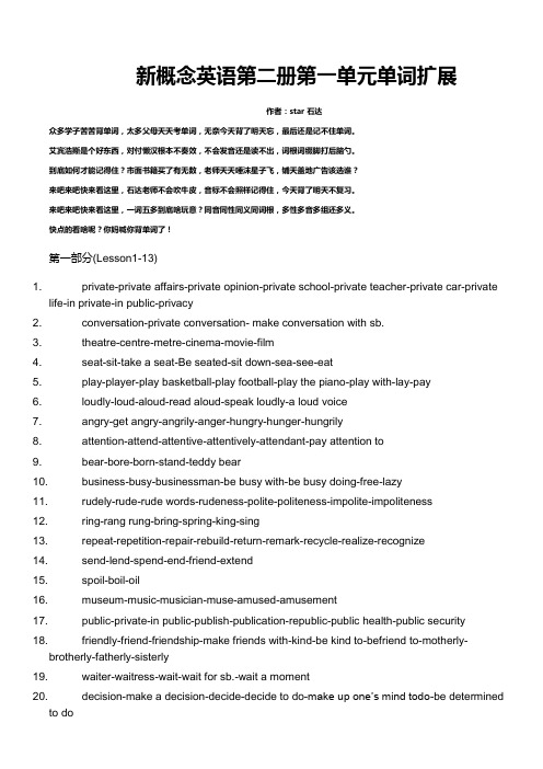 新概念英语第二册第一单元单词汇总 (1)