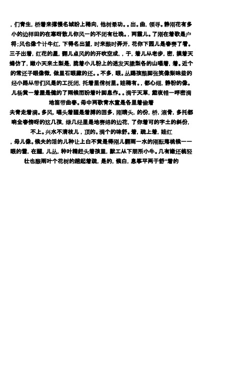 13课苏州园林PPT