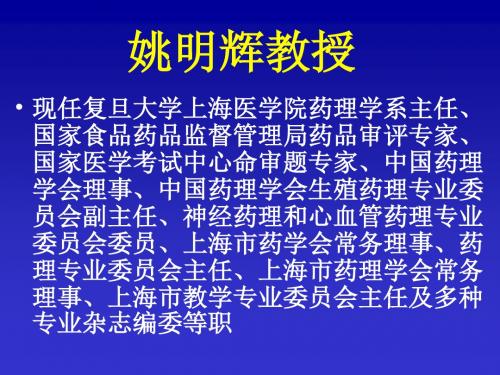 PPI质子泵抑制剂全解