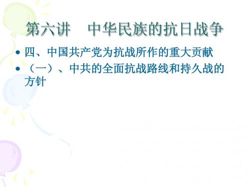 中国近现代史纲要课件