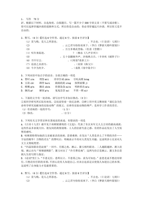 2014江西省高考历年语文试卷精选最新考试试题库(完整版)