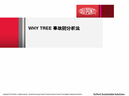 事故树分析法
