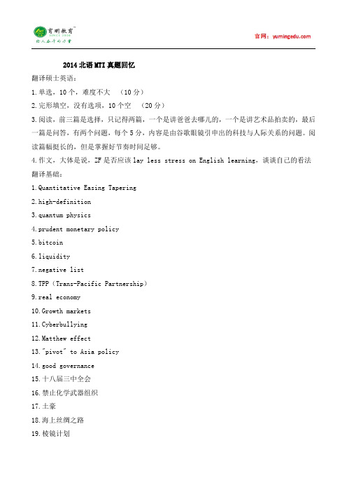 2016年北京语言大学翻译硕士考研复习计划