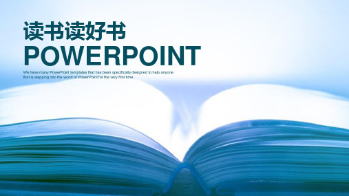 读书读好书主题课件PPT模板