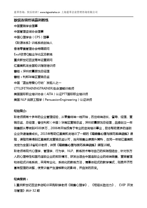 耿镔老师简介