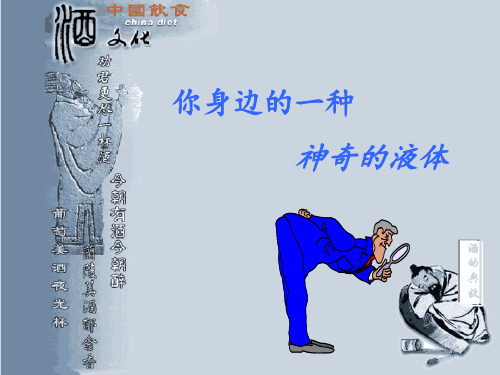 人教版高中化学必修二第三章第三节《生活中两种常见的有机物》课件(共44张PPT)