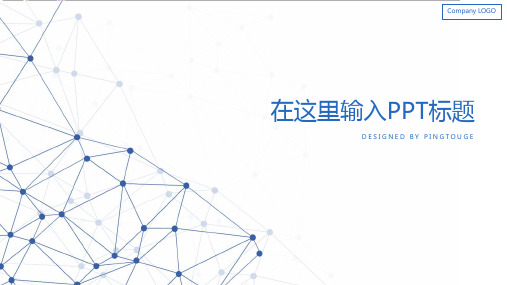 通用大气活力个性微立体渐变中国风年终报告ppt模板