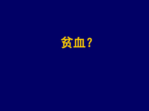钩虫病