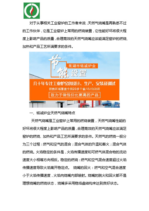 天然气烧嘴