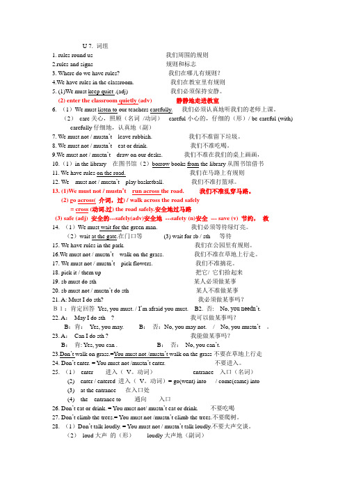 上海6年级第一学期英语6A知识点Unit 7