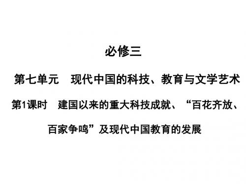 高二历史建国以来的重大科技成就