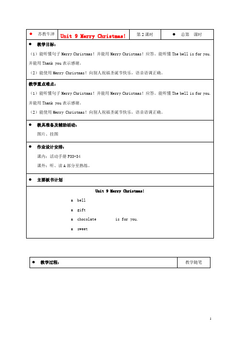二年级英语上册 Unit 9 period2教案  苏教牛津版