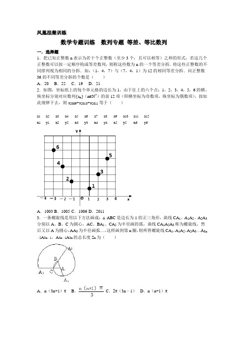 压轴数列专题--等差等比数列