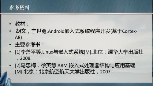 (精品文档)16年医师资格辅导演示文档