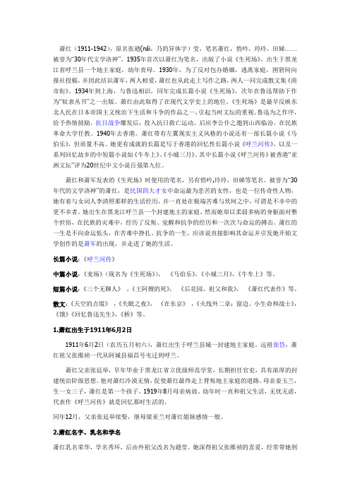 民国四大才女