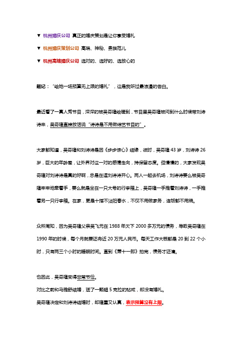 杭州婚庆公司,给她一场预算无上限的婚礼