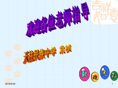 第25课_两极格局的形成