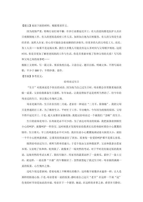 广西省贺州市平桂区平桂高级中学2019-2020学年高一下学期第一次月考语文试题