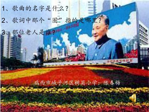 昨天-这儿是一座村庄PPT课件